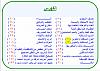 اضغط على الصورة لعرض أكبر

الاســـم:	فهرس الكتاب المصور.jpg‏
المشاهدات:	526
الحجـــم:	106.1 كيلوبايت
الرقم:	3470